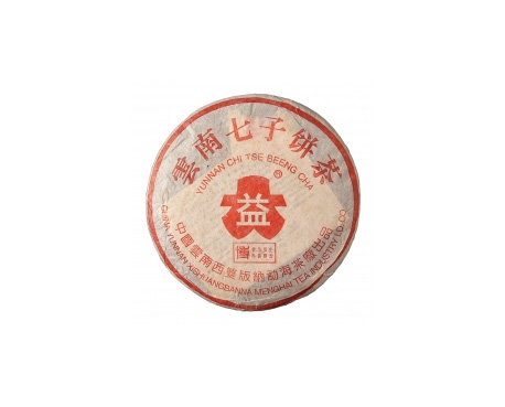 浮梁普洱茶大益回收大益茶2004年401批次博字7752熟饼